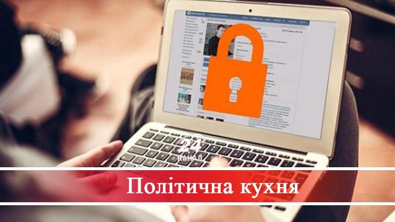 Заборона російських соціальних мереж – це безпека країни чи обмеження демократичних свобод - 19 травня 2017 - Телеканал новин 24