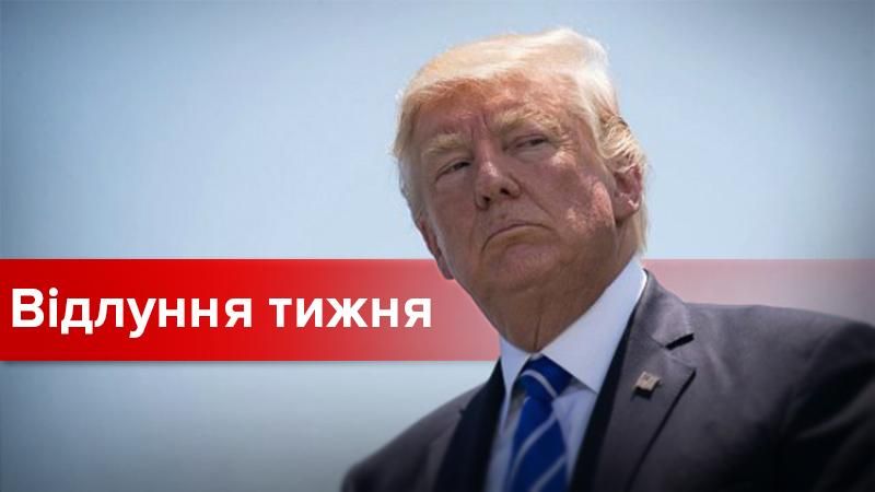 Що відбувається з Трампом? Що відбувається з Трампом?