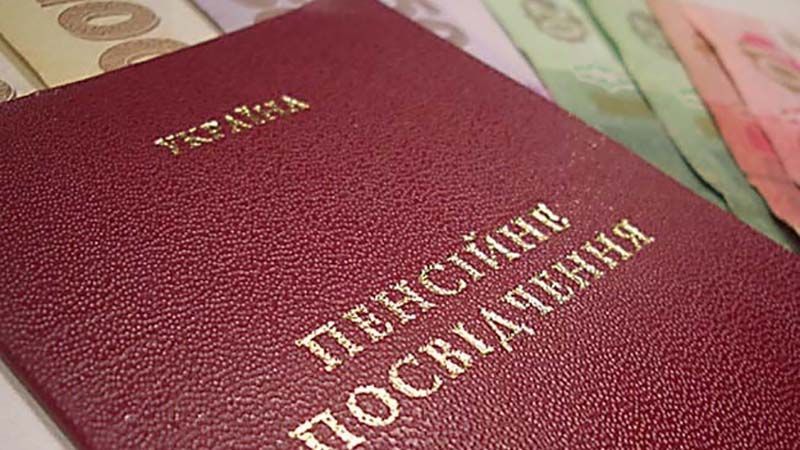 Гройсман презентував оновлену концепцію пенсійної реформи Гройсман презентував оновлену концепцію пенсійної реформи