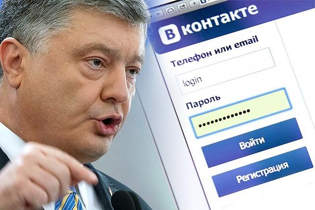 Две украинские партии до сих пор ведут страницы "ВКонтакте"