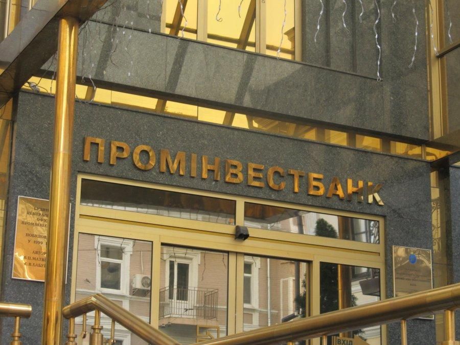 Браїлівський: У НБУ не буде зволікань із затвердженням заявки Ярославського на покупку "Промінвестбанку"