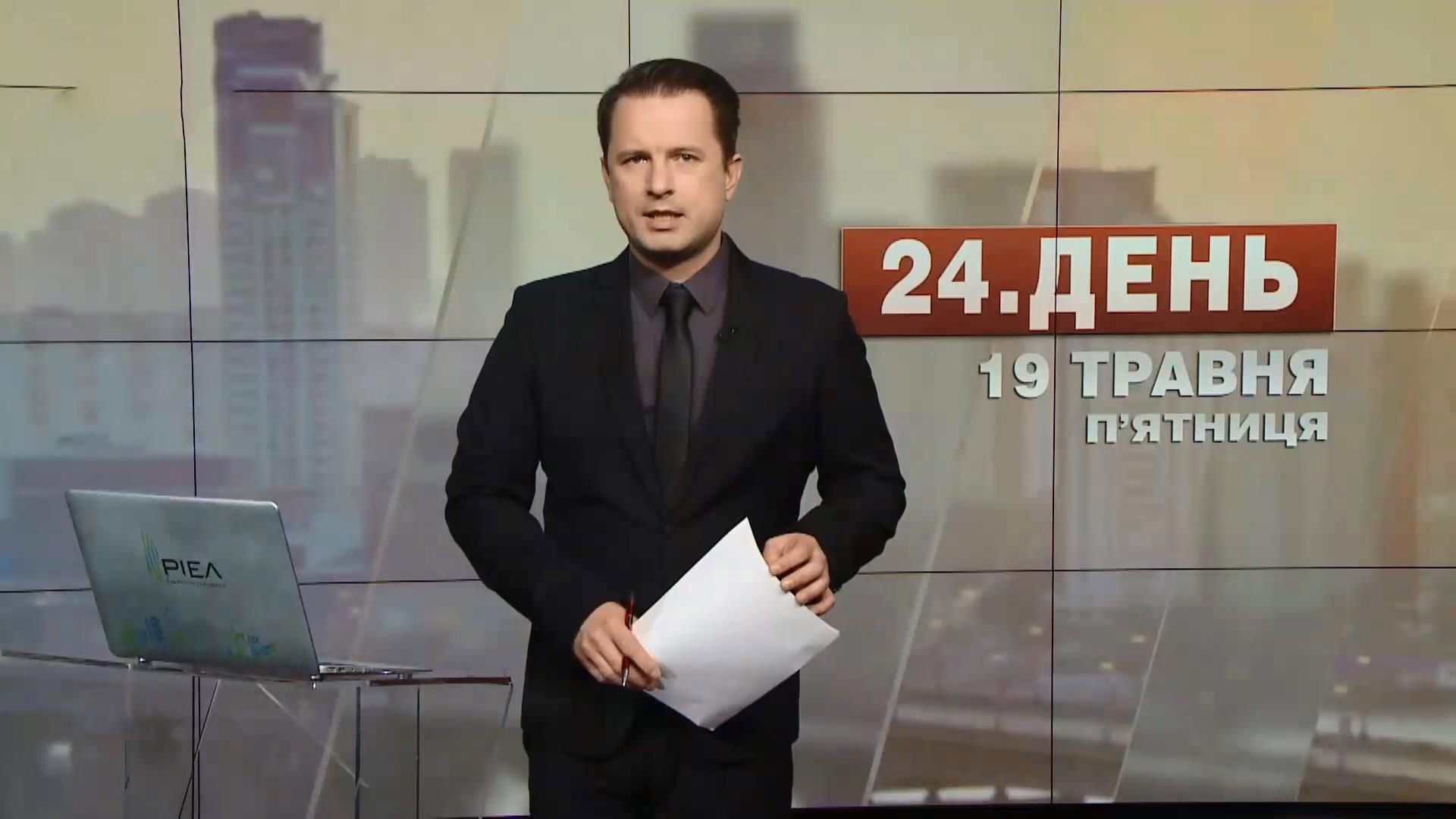 Випуск новин за 14:00: Пенсійна реформа. Американські чиновники про заборону "Вконтакте" Випуск новин за 14:00: Пенсійна реформа. Американські чиновники про заборону "Вконтакте"