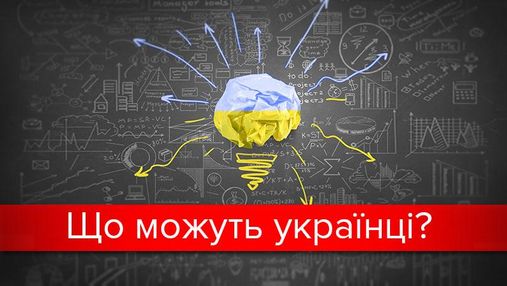 9 українських вчених, винаходами яких користується весь світ