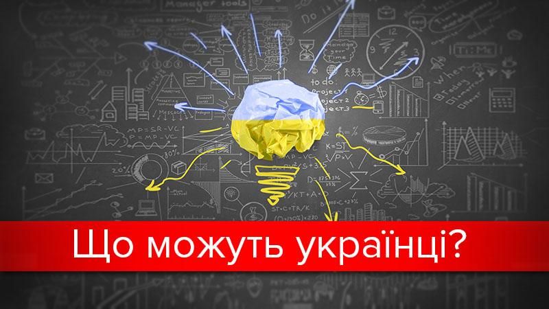 9 українських вчених, винаходами яких користується весь світ