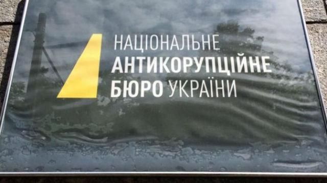 В НАБУ обвинили Генпрокуратуру во лжи В НАБУ обвинили Генпрокуратуру во лжи