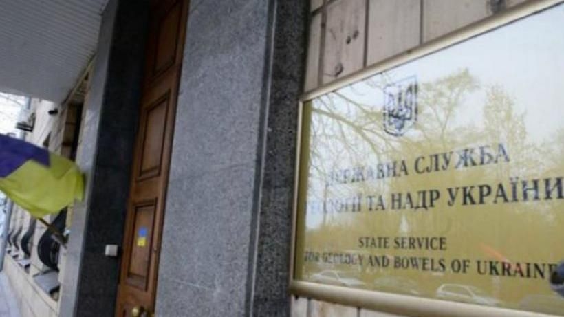 Суд зупинив призначення Олега Кирилюка на посаду т. в. о. голови Держгеонадр України Суд зупинив призначення Олега Кирилюка на посаду т. в. о. голови Держгеонадр України
