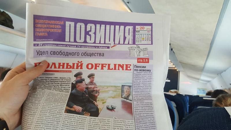 Пойду глаза умою, – Притулу разозлило "ватное чтиво" в украинском самолете Пойду глаза умою, – Притулу разозлило "ватное чтиво" в украинском самолете