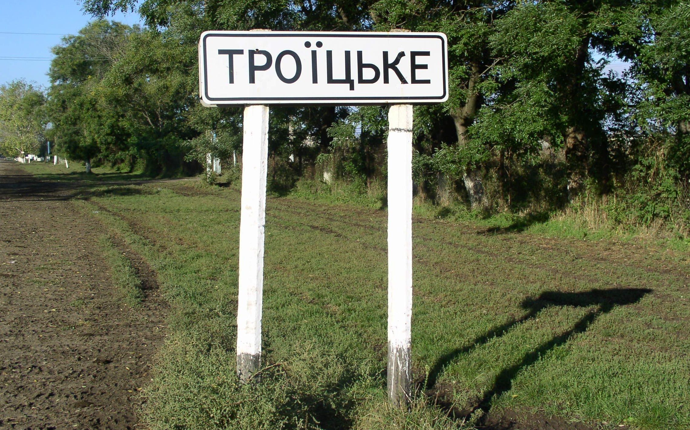 Бойовики вдарили по Троїцькому, – штаб Бойовики вдарили по Троїцькому, – штаб