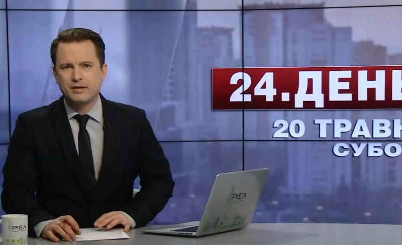 Выпуск новостей за 13:00: Импичмент Трампу. Беспокойные сутки в зоне АТО
Выпуск новостей за 13:00: Импичмент Трампу. Беспокойные сутки в зоне АТО