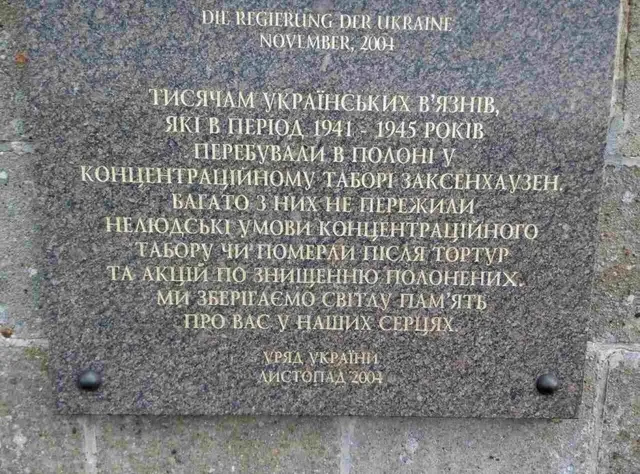 У Заксенгаузені встановлена меморіальна плита українською У Заксенгаузені встановлена меморіальна плита українською