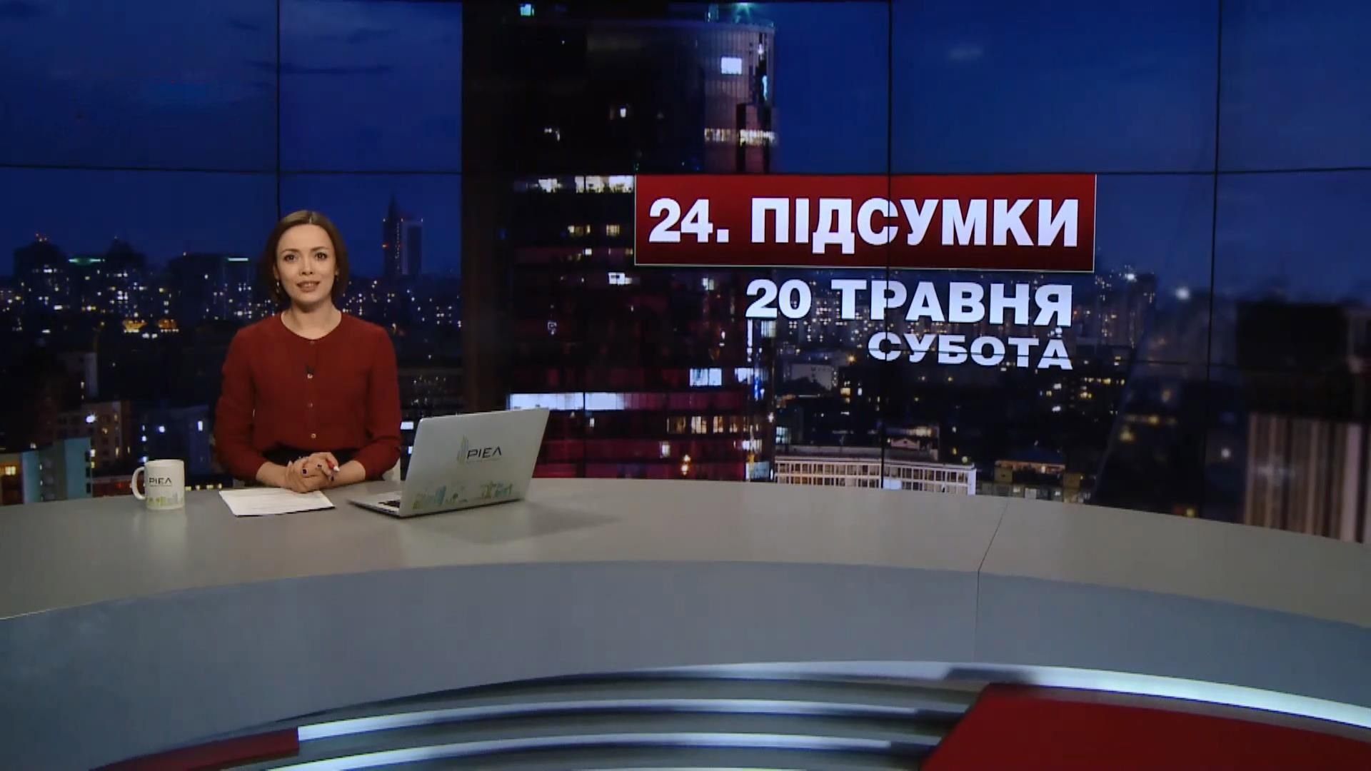 Підсумковий випуск новин за 21:00: Як минув велодень. Вплив безвізу на пошуки роботи за кордоном