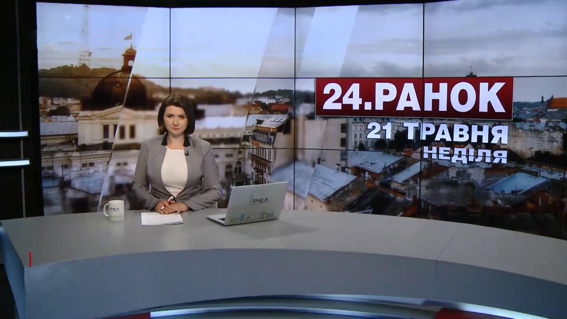 Випуск новин за 11:00: Доба у зоні АТО. День вшанування жертв політичних репресій Випуск новин за 11:00: Доба у зоні АТО. День вшанування жертв політичних репресій