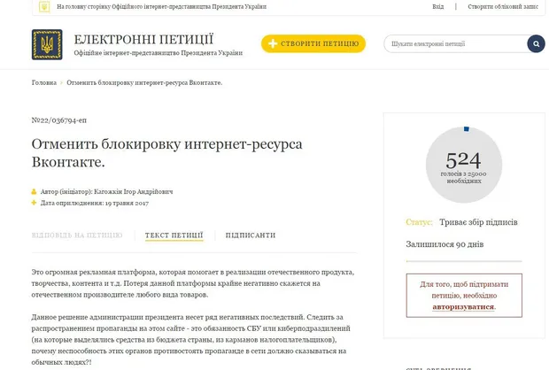 Петиція до Петра Порошенка про скасування заборони російських інтернет-ресурсів Петиція до Петра Порошенка про скасування заборони російських інтернет-ресурсів