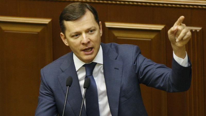 Ляшко: представление ГПУ на снятие неприкосновенности с Андрея Лозового – расправа радикалами Ляшко: представление ГПУ на снятие неприкосновенности с Андрея Лозового – расправа радикалами