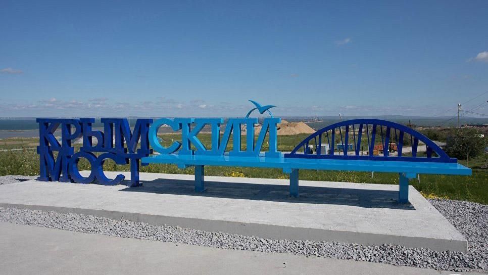 Сидіть і чекайте: в анексованому Криму встановили лавку для спостереження за будівництвом мосту