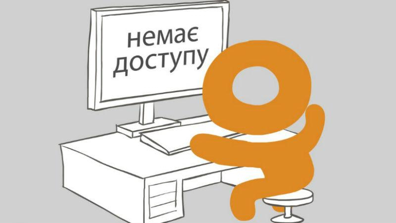 Українцям нав'язують російський браузер для обходу заборони "Однокласників" та "ВКонтакте"