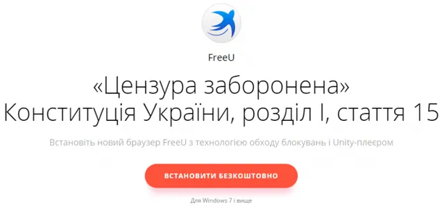 Браузер для обходу заборони Браузер для обходу заборони