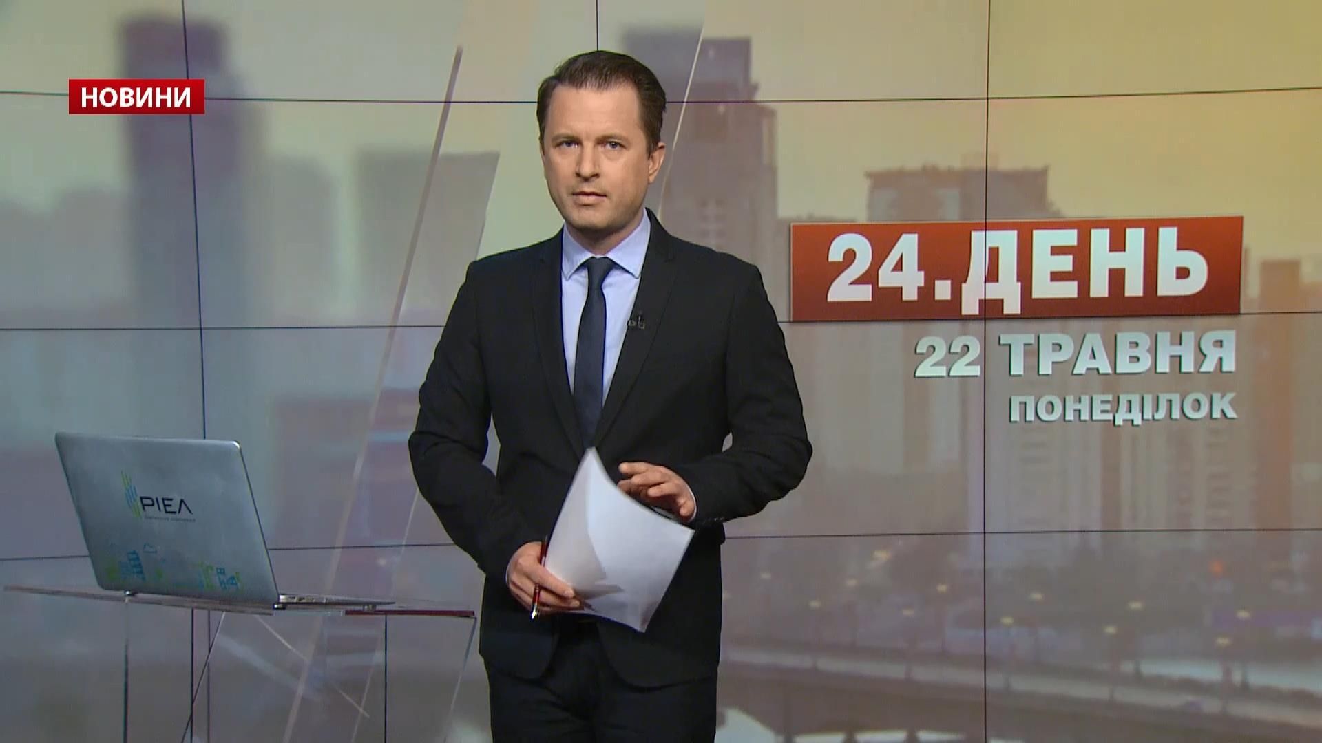 Выпуск новостей за 12:00: Официальный безвиз. Вакцинация в Украине Выпуск новостей за 12:00: Официальный безвиз. Вакцинация в Украине