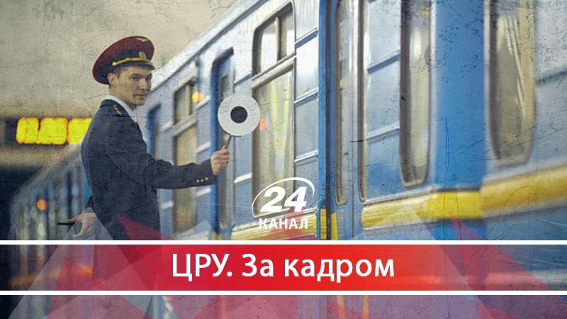 Два мільярди – за відкати "папєрєдників", або чому нас лякають зупинкою столичного метро? - 22 мая 2017 - Телеканал новин 24