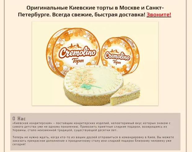 В Росії продаються торти В Росії продаються торти