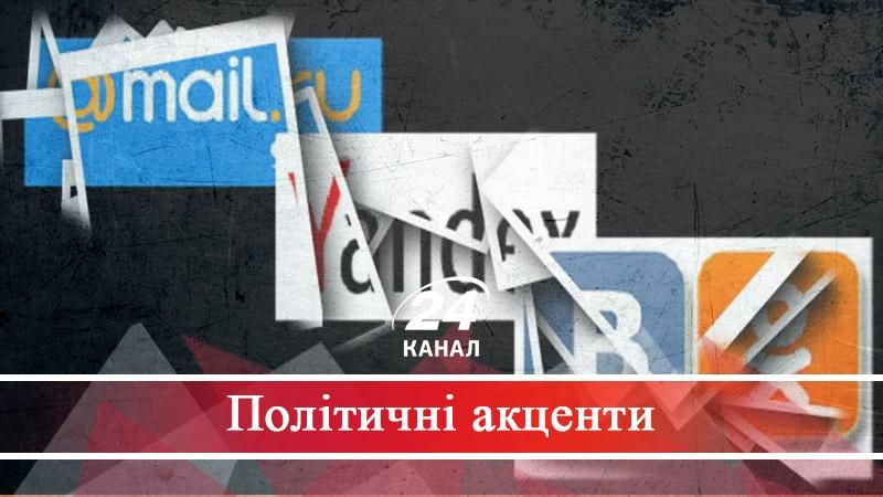 "Вконтакте" та "Одноклассники" як поле вербування нової агентури російської розвідки - 23 травня 2017 - Телеканал новин 24