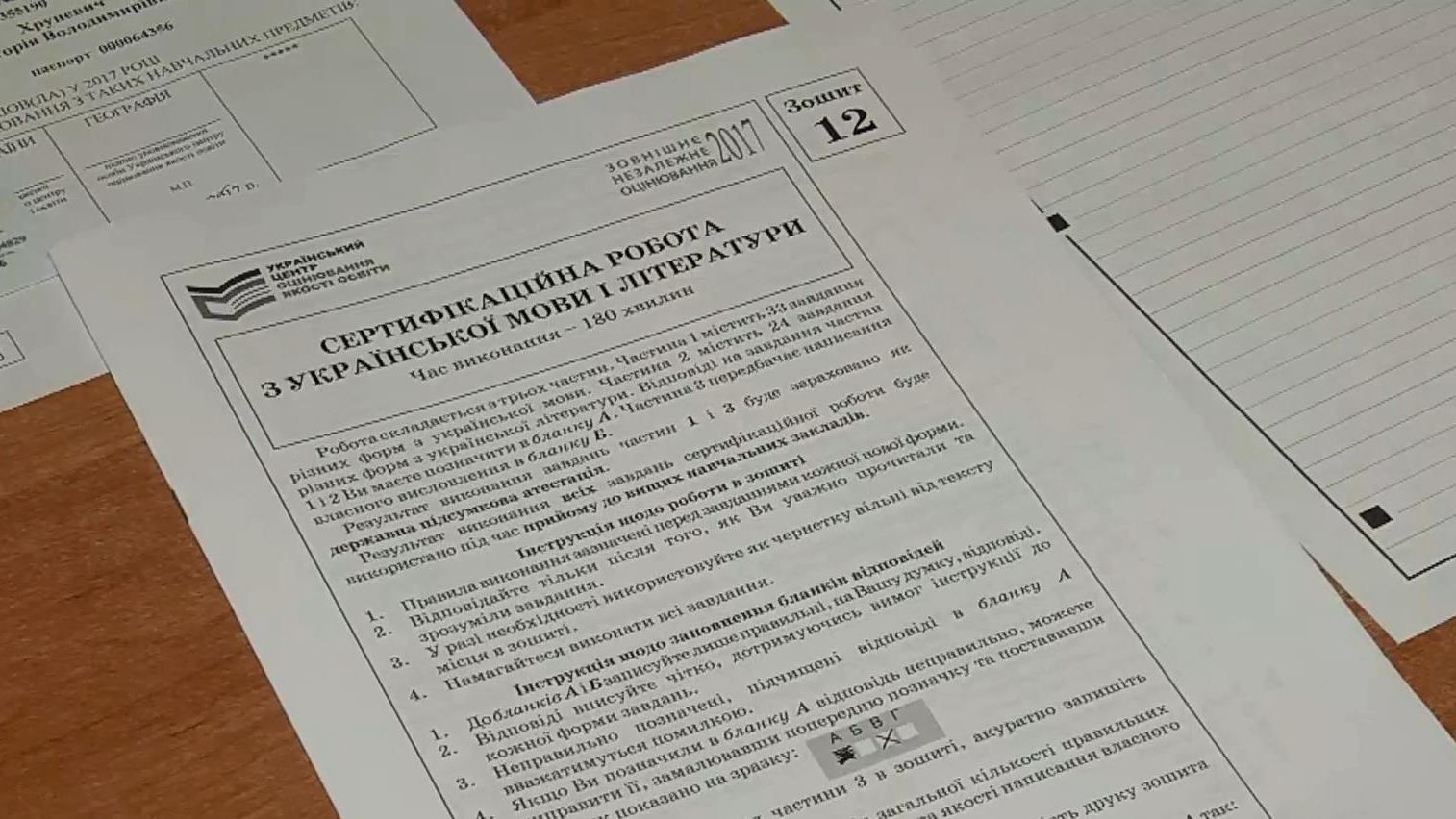 ЗНО 2017 в Украине: начало тестирования