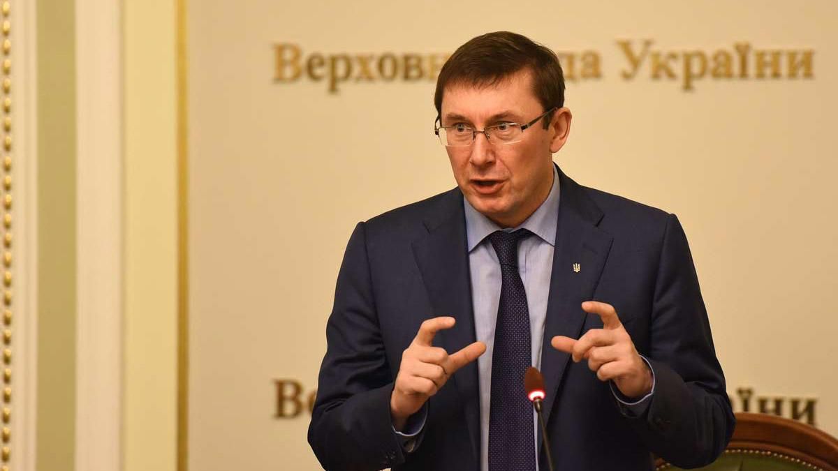 Луценко отметил наиболее коррумпированные сферы в Украине