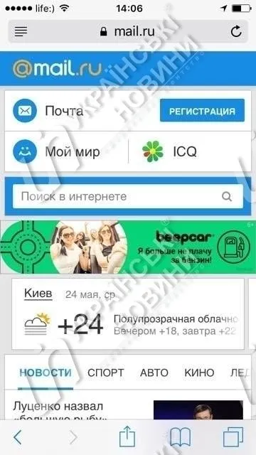  В Кабміні не заборонили Mail.ru.