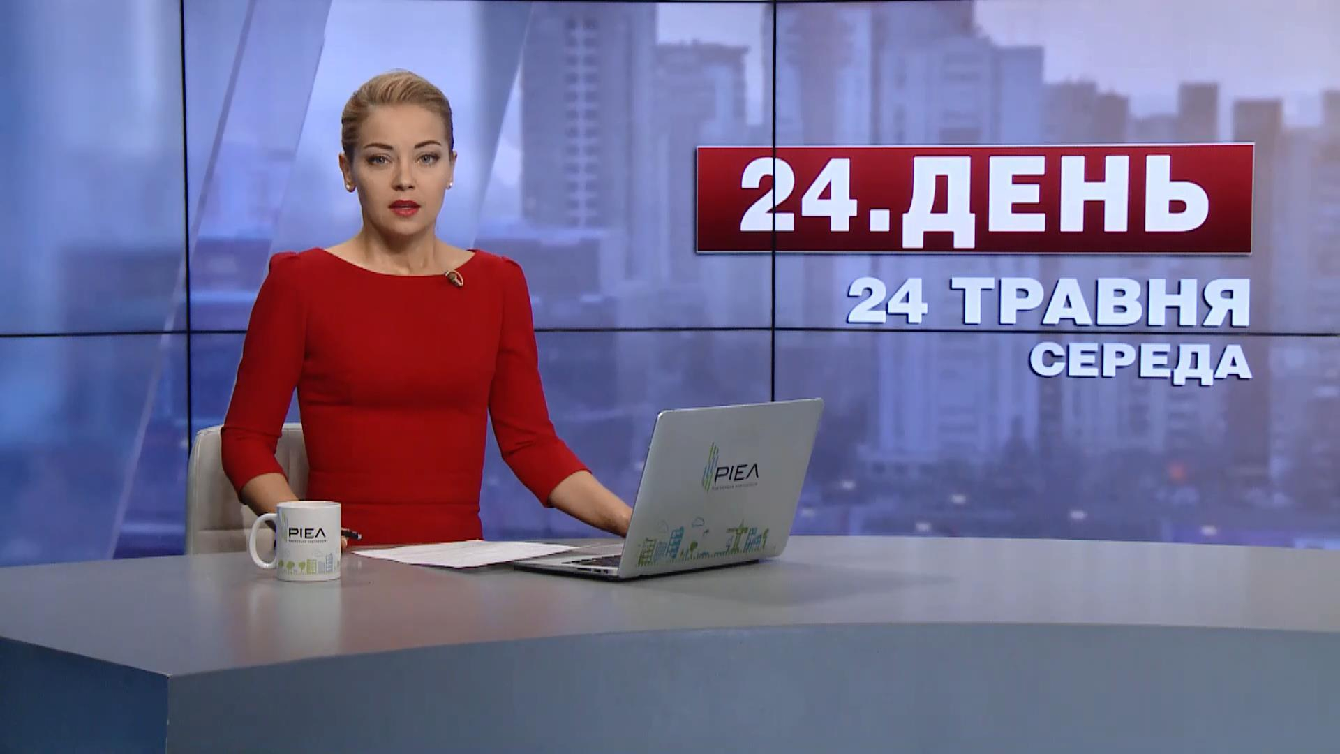 Выпуск новостей за 16:00: Массовые задержания экс-чиновников. Подозрение Грановскому