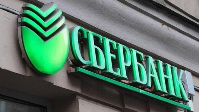 "Дочка" російського "Сбербанку" вже пристосувалася до непростих умов в Україні "Дочка" російського "Сбербанку" вже пристосувалася до непростих умов в Україні