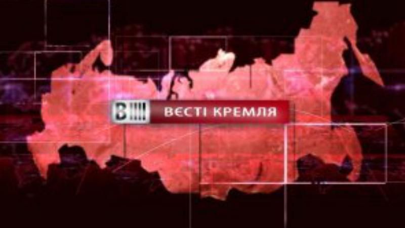 Дивіться Вєсті Кремля. "Херої" Росії. Птахи Хічкока у Нижньому Новгороді