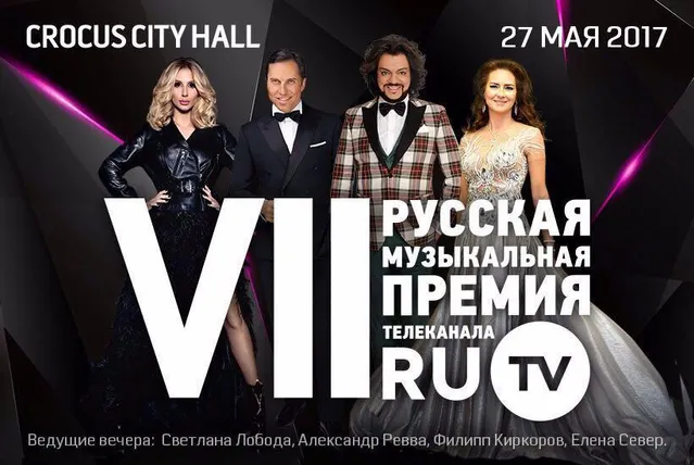 Пирожков, Лобода, RU TV, зрада Пирожков, Лобода, RU TV, зрада