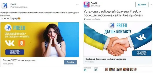 Браузер FreeU Браузер FreeU