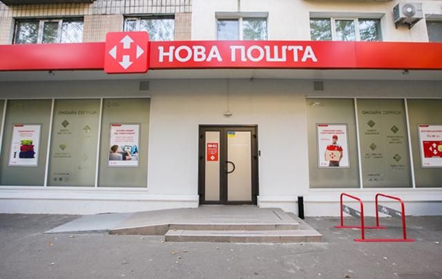 ГФС намеренно препятствует работе "Новой почты", – заявление компании