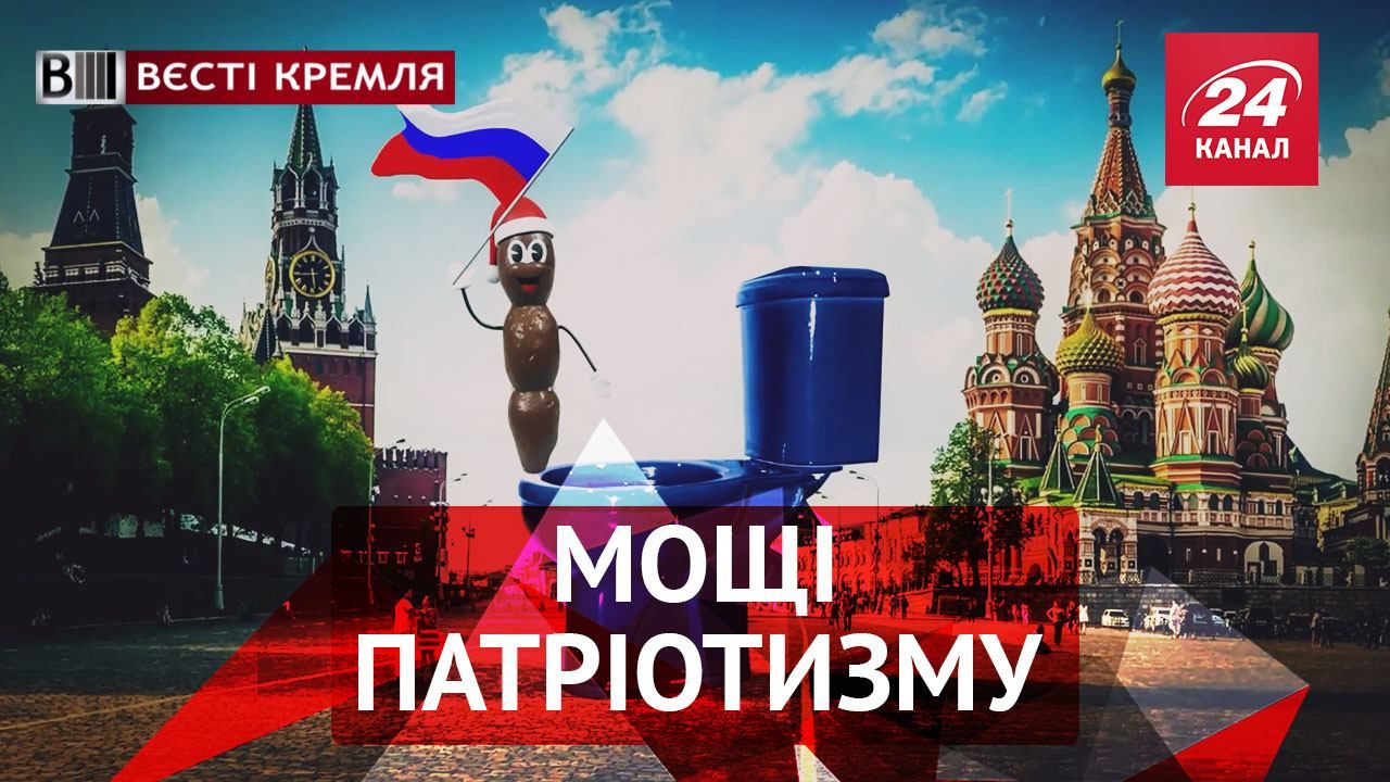 Вести Кремля. Путин целует мертвецов. Лошади "Газпрома"
