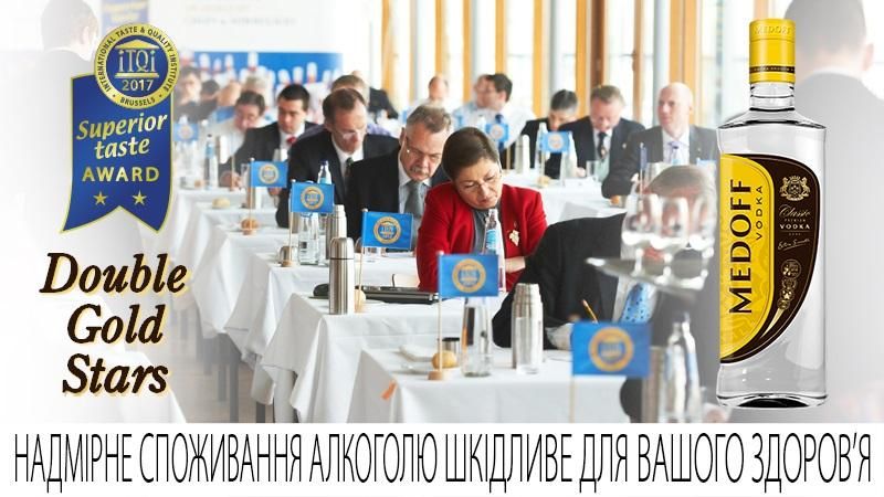 Бренд Medoff получил международную награду Double Gold Stars в Брюсселе - 26 мая 2017 - Телеканал новин 24 Бренд Medoff получил международную награду Double Gold Stars в Брюсселе - 26 мая 2017 - Телеканал новин 24