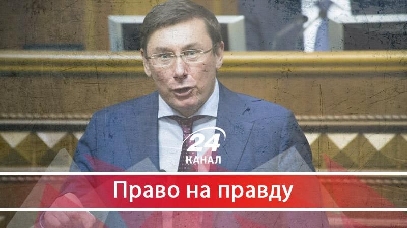 Про провальне прокурорство Луценка - 27 травня 2017 - Телеканал новин 24