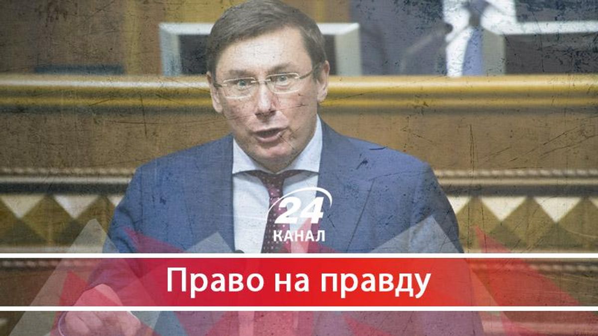 Про провальне прокурорство Луценка - 27 мая 2017 - Телеканал новин 24