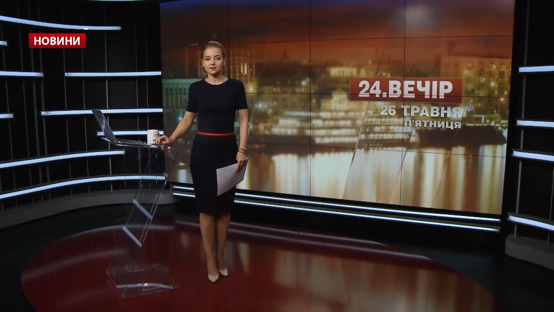 Выпуск новостей за 18:00: Задержание экс-налоговиков. Роскошная жизнь Фирташа