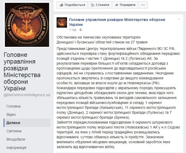 Розвідка повідомила про ситуацію в рядах бойовиків на Донбасі Розвідка повідомила про ситуацію в рядах бойовиків на Донбасі