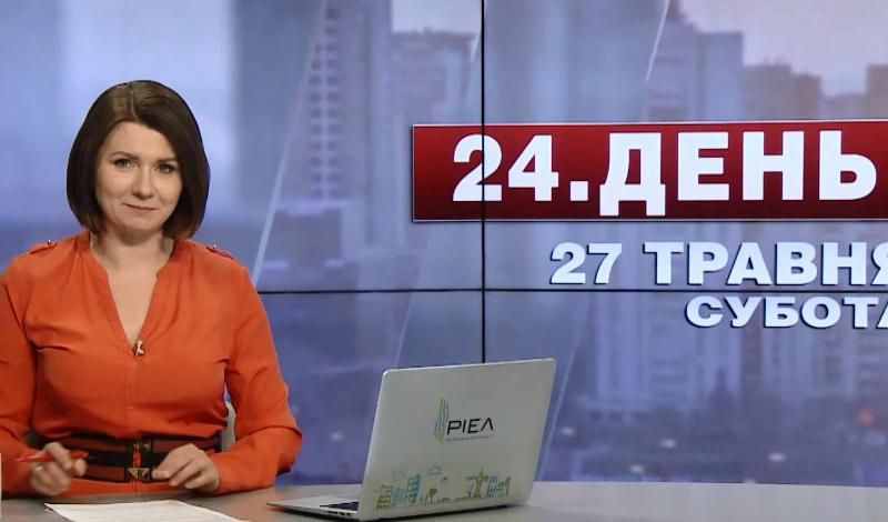 Выпуск новостей за 13:00: Расследование прокуратуры. Преследование антиукраинских групп
Выпуск новостей за 13:00: Расследование прокуратуры. Преследование антиукраинских групп