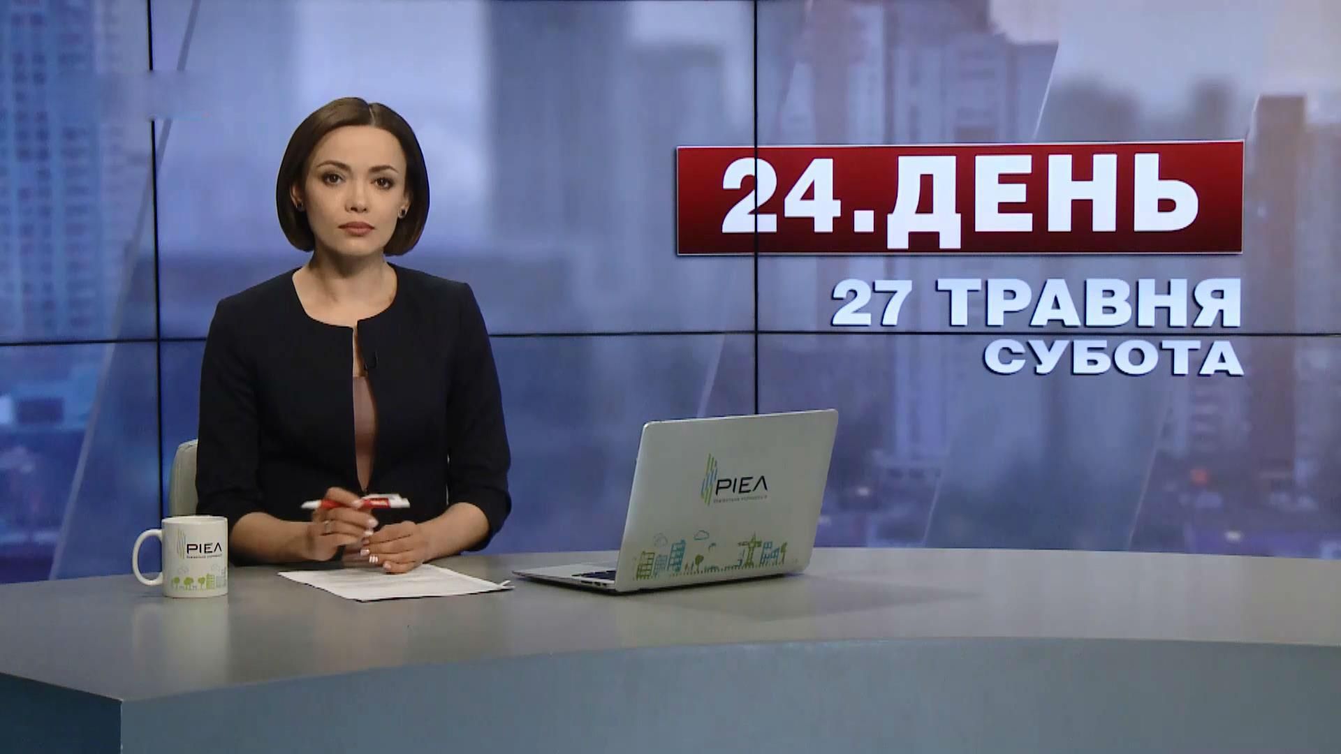 Випуск новин за 17:00: Ситуація в зоні АТО. Перший Всеукраїнський жіночий мотопробіг