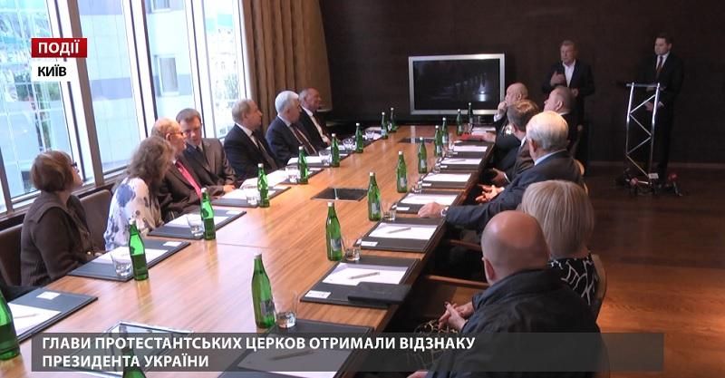 Главы протестантских церквей получили награду Президента Украины Главы протестантских церквей получили награду Президента Украины
