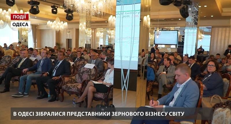 В Одесі зібралися представники зернового бізнесу світу