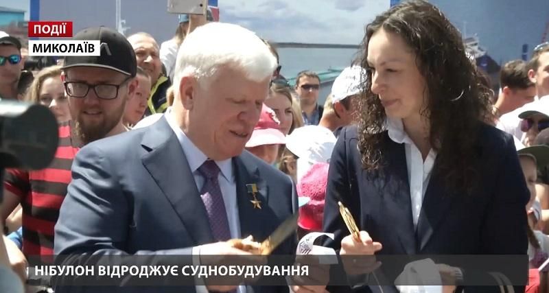 Компания "Нибулон" возрождает судостроение Компания "Нибулон" возрождает судостроение