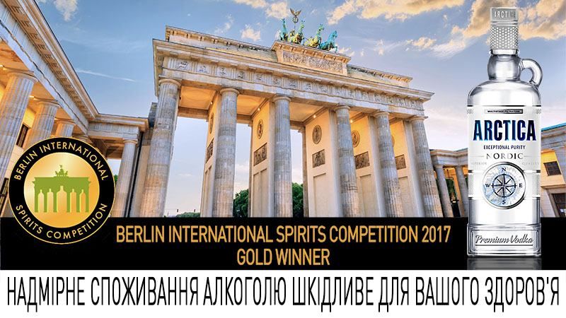Arctica – украинская водка 2017 года Arctica – украинская водка 2017 года