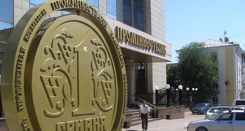 НБУ может продать "Проминвестбанк" Коломойскому – СМИ