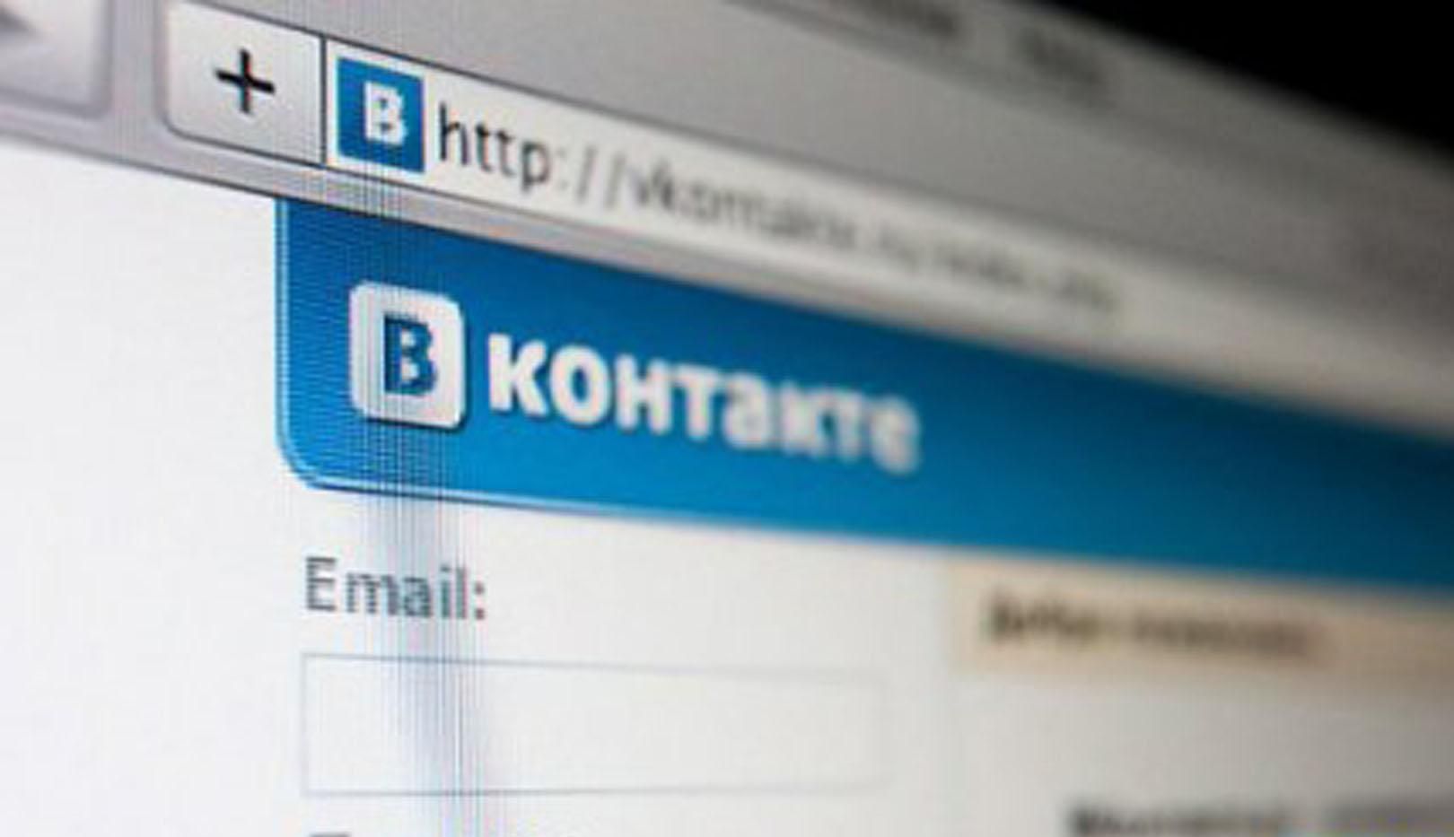 "ВКонтакте" йде з України, – ЗМІ