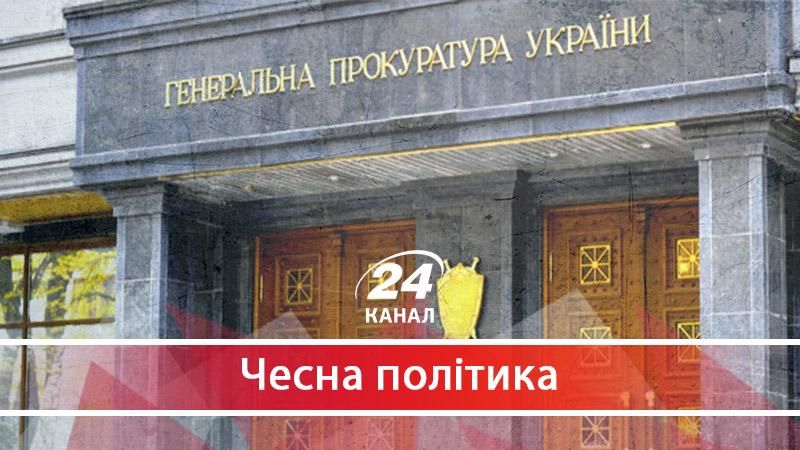Клан генпрокурорів: як ГПУ стає прибутковим бізнесом - 30 мая 2017 - Телеканал новин 24