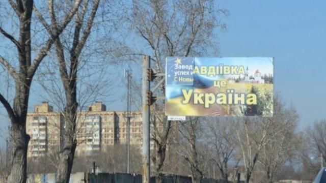 Бойовики обстріляли Авдіївку: є поранені серед цивільних Бойовики обстріляли Авдіївку: є поранені серед цивільних